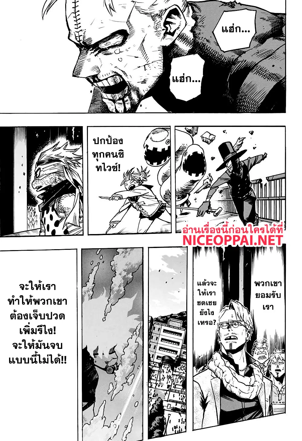 Boku no Hero Academia (My Hero Academia) ตอนที่ 266 หน้า 10