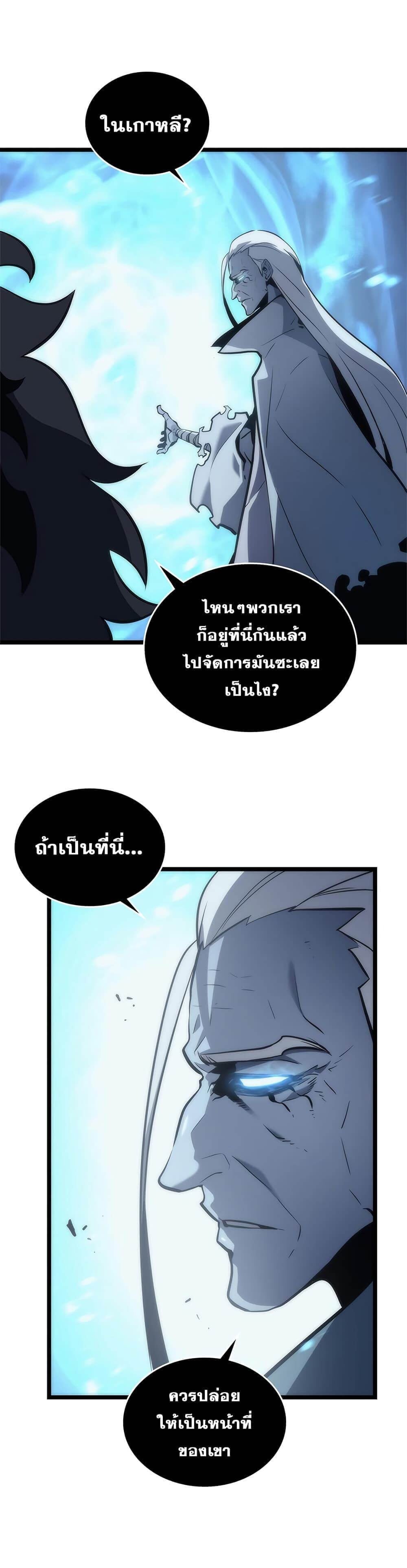 Solo Leveling โซโล่เลเวลลิ่ง ตอนที่ 107 หน้า 27