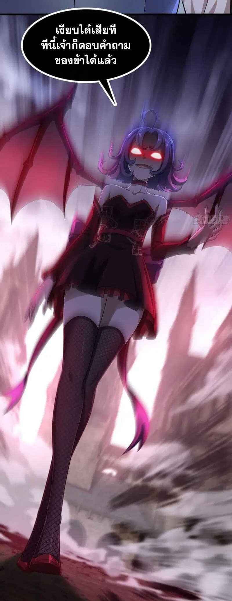My Wife is a Demon Queen ตอนที่ 342 หน้า 25
