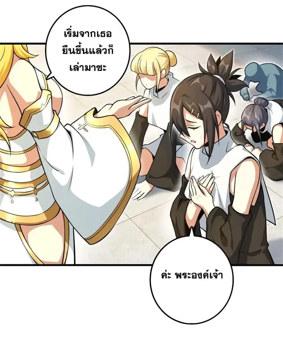 Release That Witch ตอนที่ 522 หน้า 8
