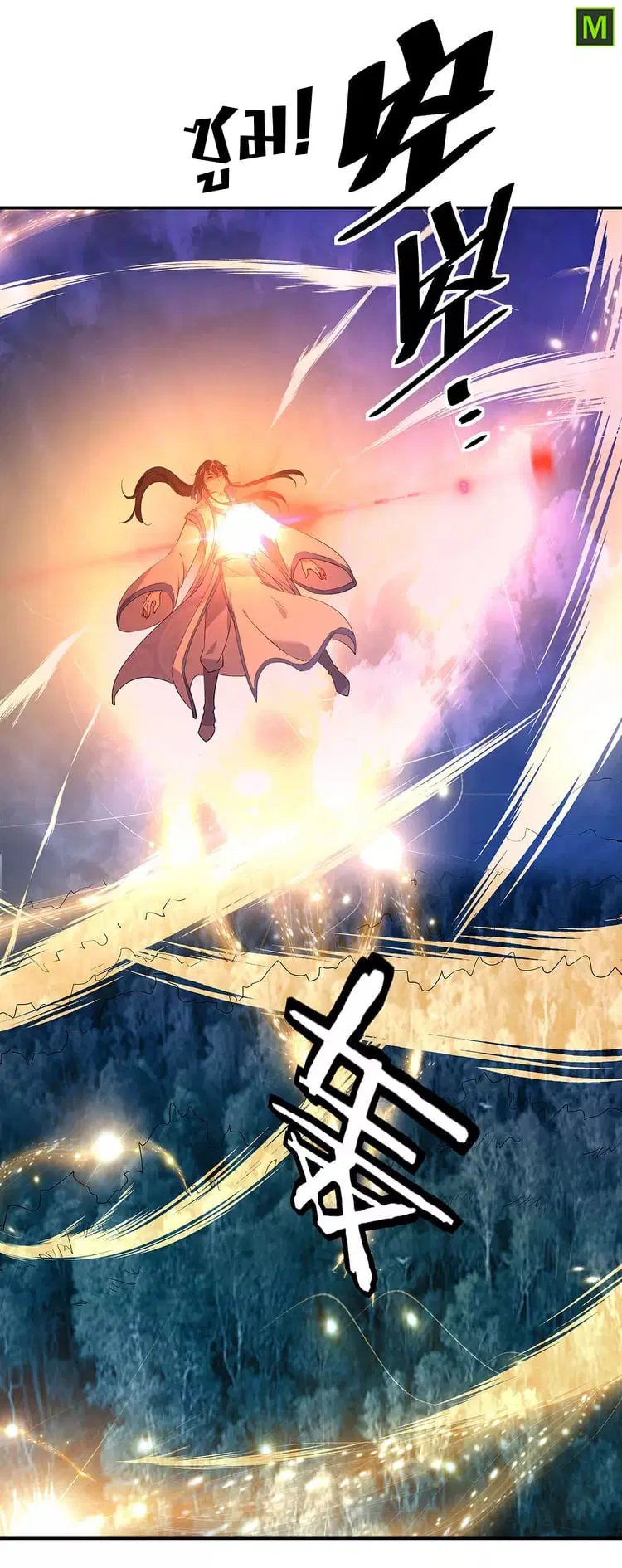 Peerless Battle Spirit ตอนที่ 224 หน้า 11