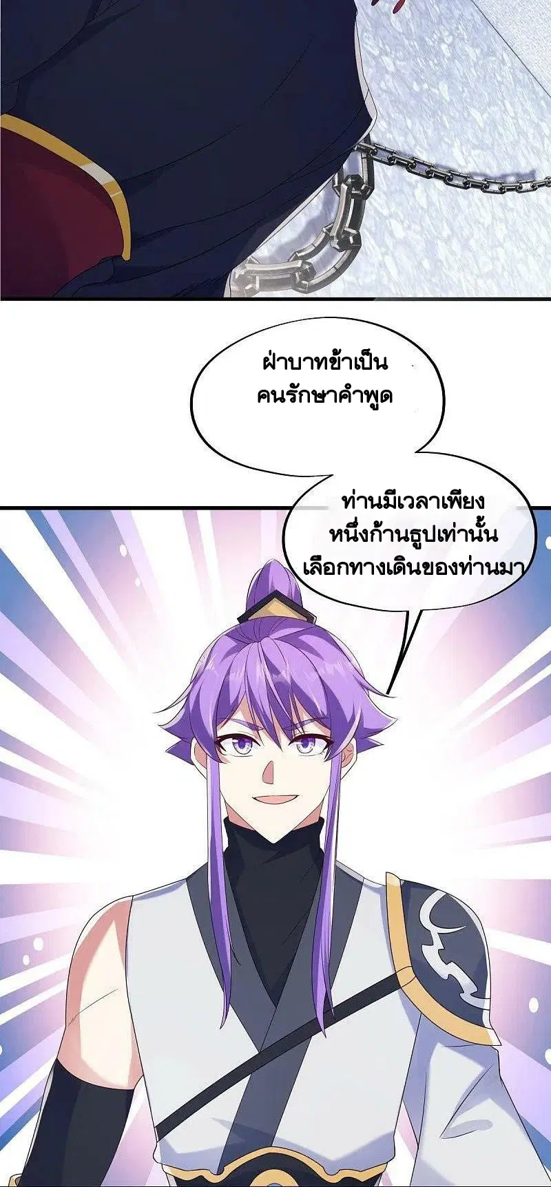 Peerless Battle Spirit ตอนที่ 447 หน้า 21