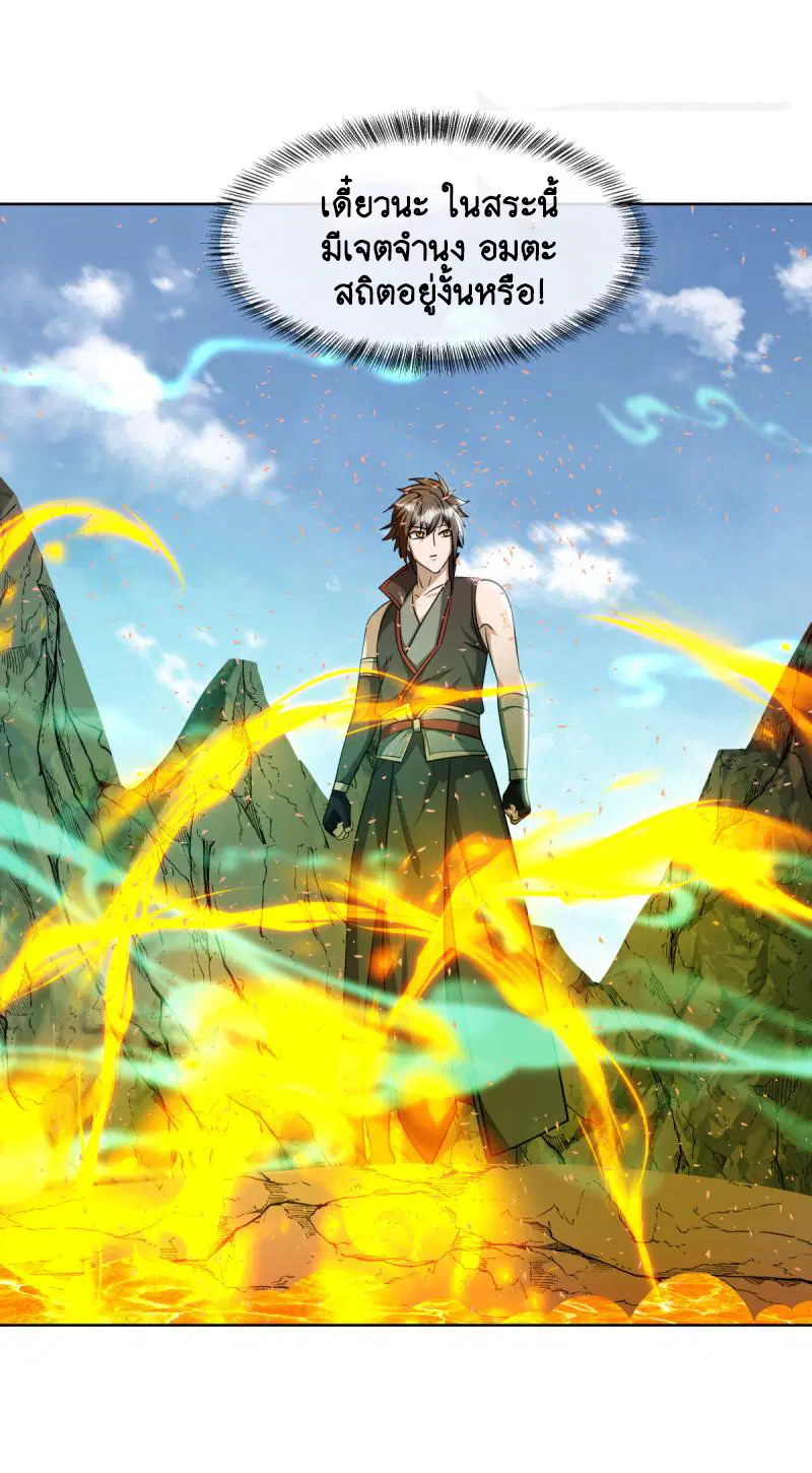 Peerless Battle Spirit ตอนที่ 648 หน้า 41