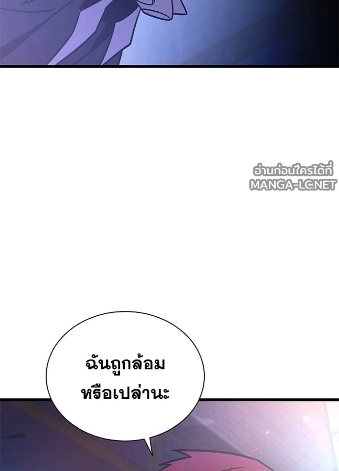 Villain to Kill ตอนที่ 238 หน้า 165