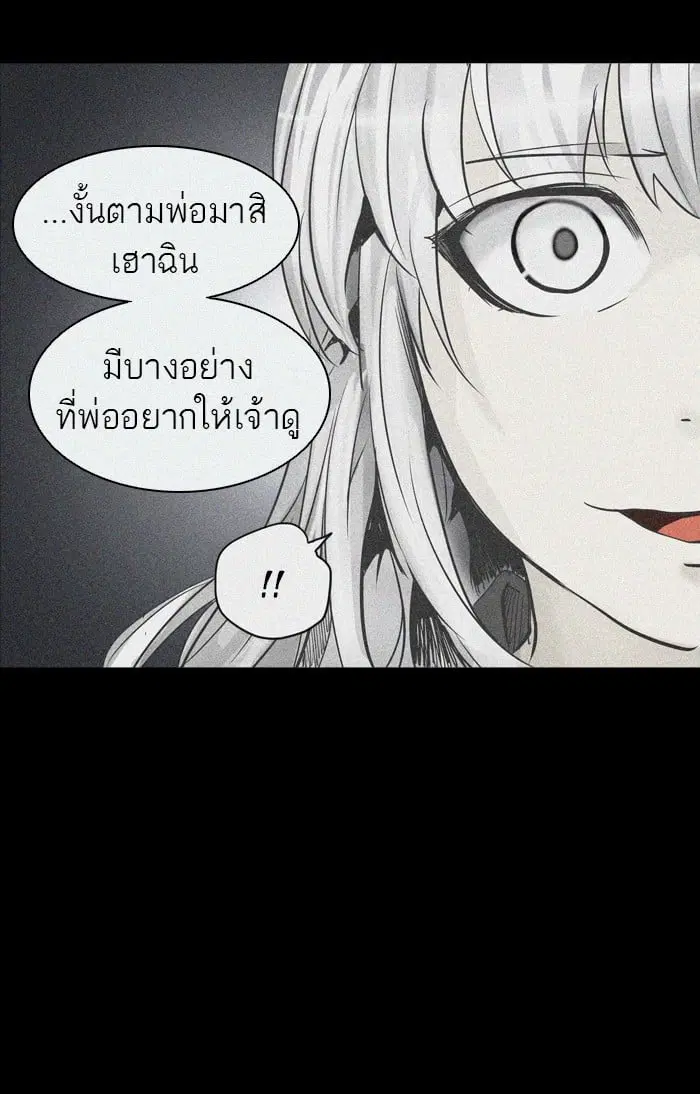 Tower of God ตอนที่ 274 หน้า 37