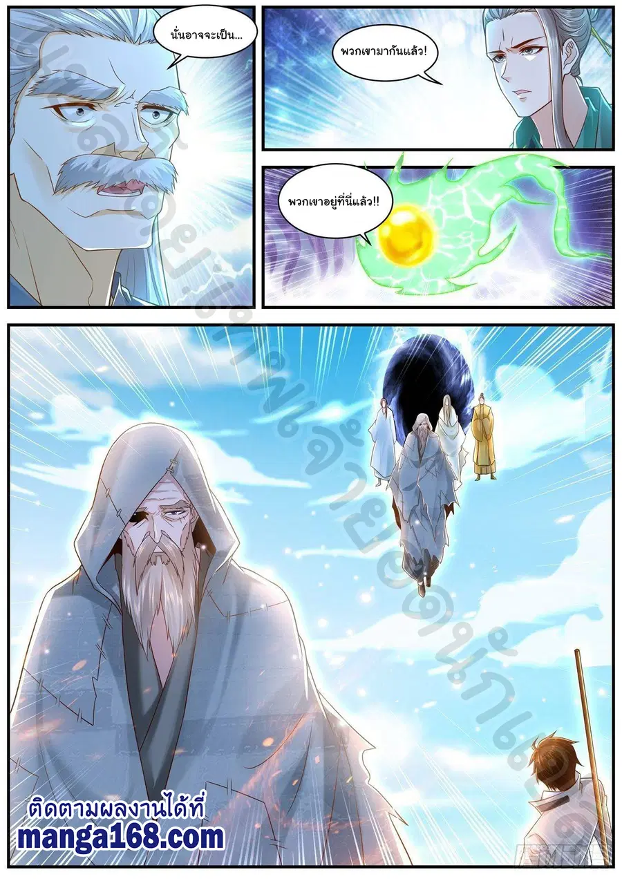 Rebirth Of The Urban Immortal Cultivator ตอนที่ 611 หน้า 6