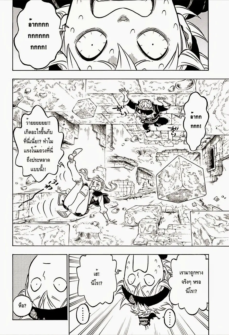 Black Clover ตอนที่ 13 หน้า 6