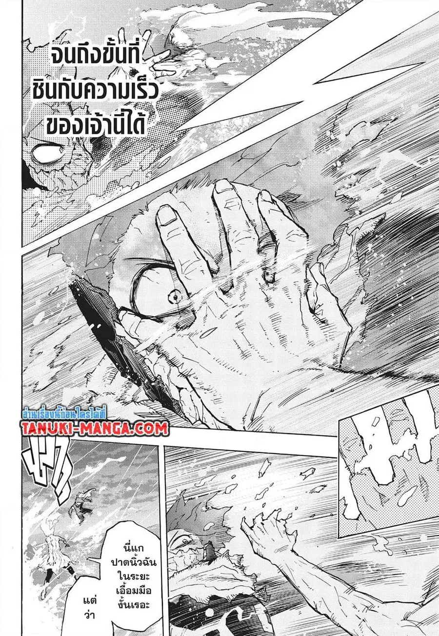 My Hero Academia ตอนที่ 410 หน้า 14