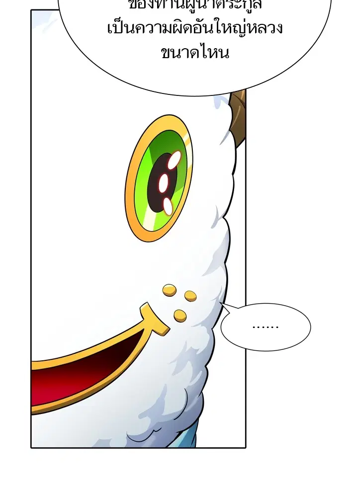 Tower of God ตอนที่ 554 หน้า 102