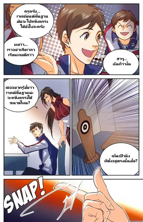 Versatile Mage ตอนที่ 10 หน้า 8