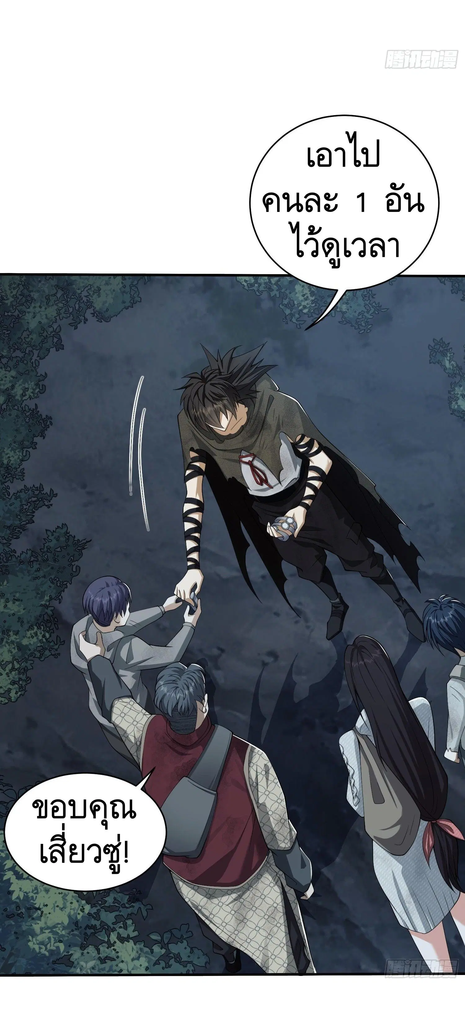 The First Order ตอนที่ 52 หน้า 46