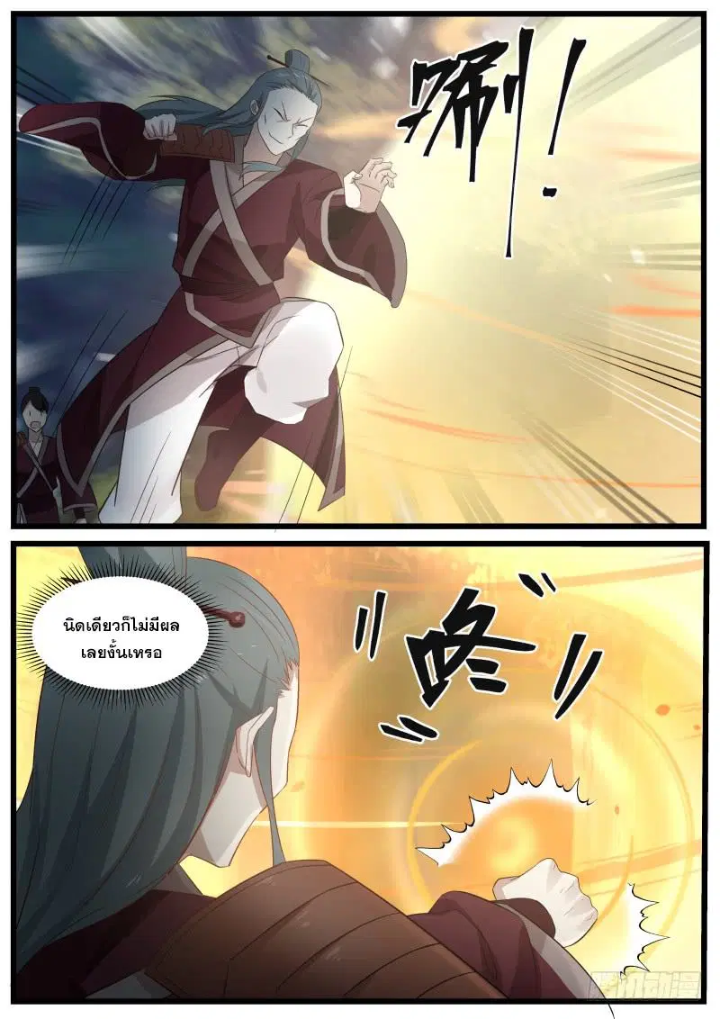 Martial Peak ตอนที่ 66 หน้า 10