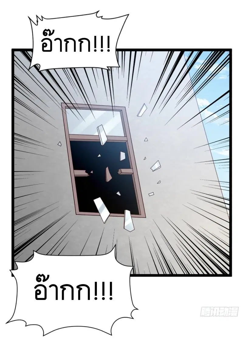 The First Order ตอนที่ 243 หน้า 28