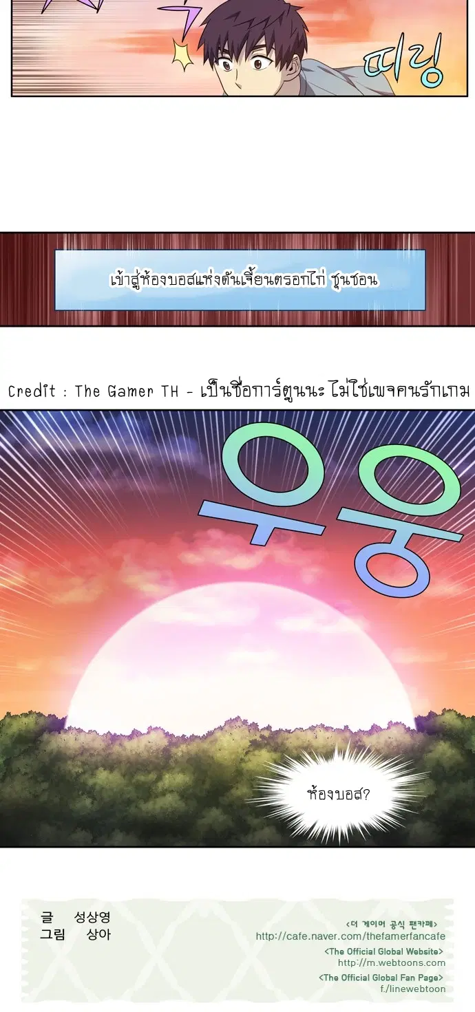 The Gamer ตอนที่ 343 หน้า 23