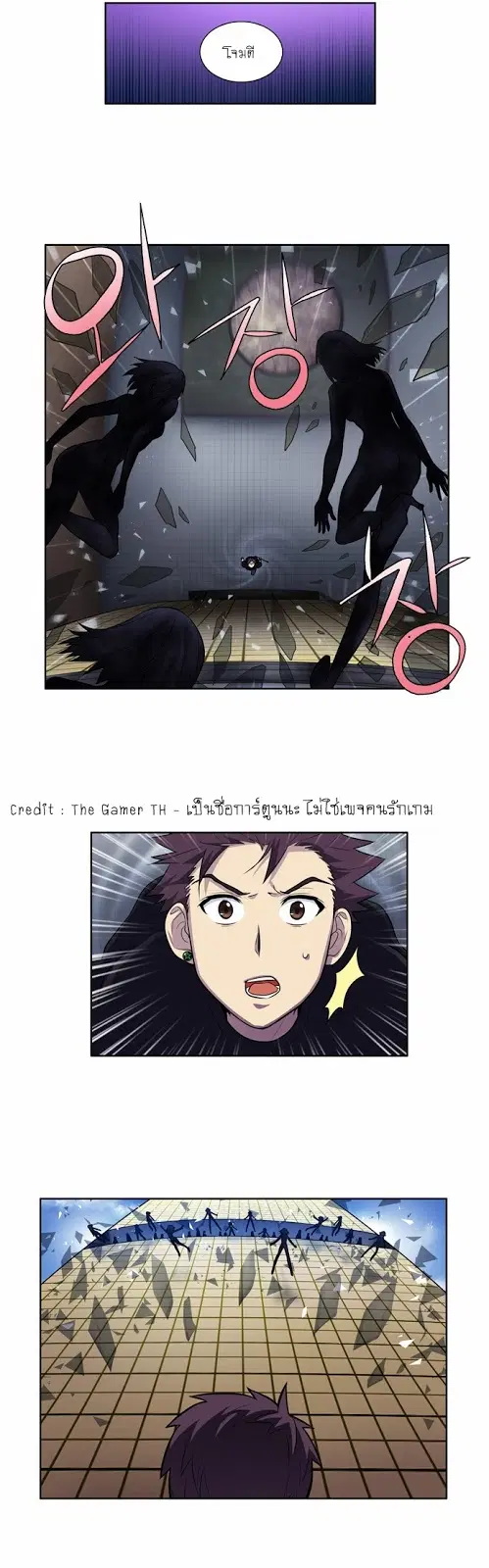 The Gamer ตอนที่ 115 หน้า 4