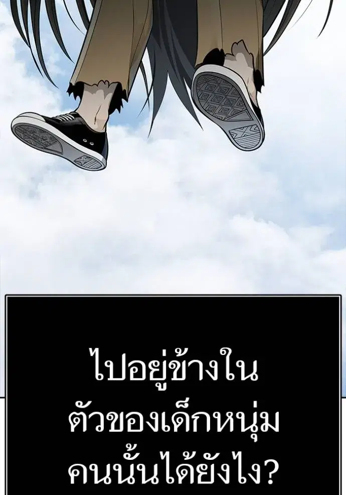 Tower of God ตอนที่ 648 หน้า 28