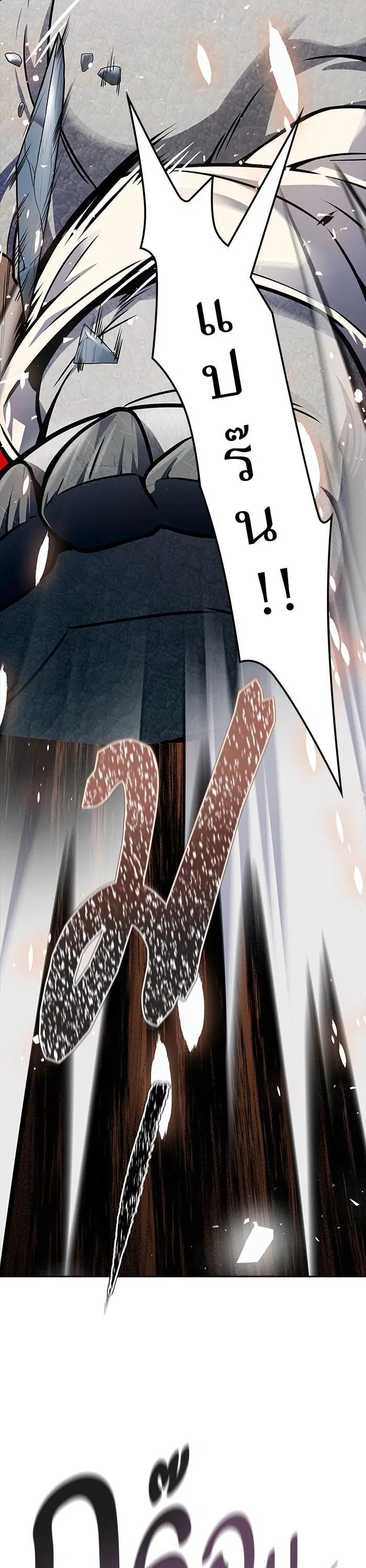 Tower of God ตอนที่ 609 หน้า 39