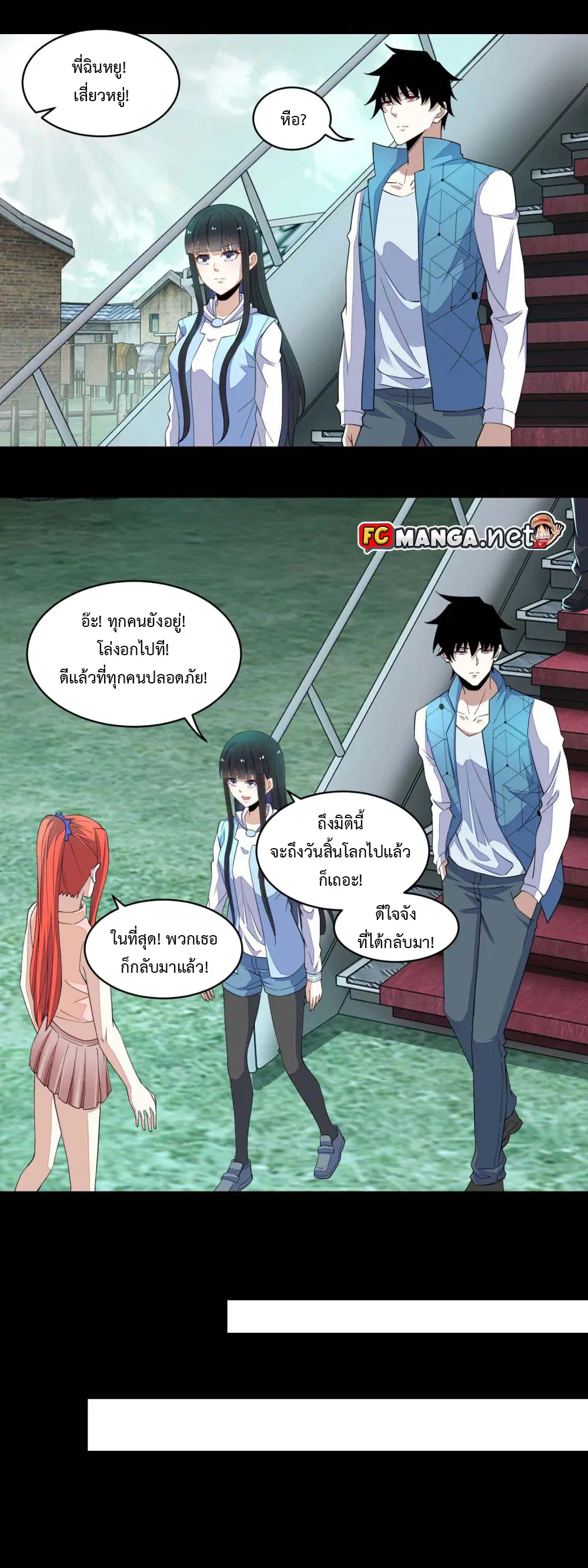 The King of Doom ตอนที่ 154 หน้า 12