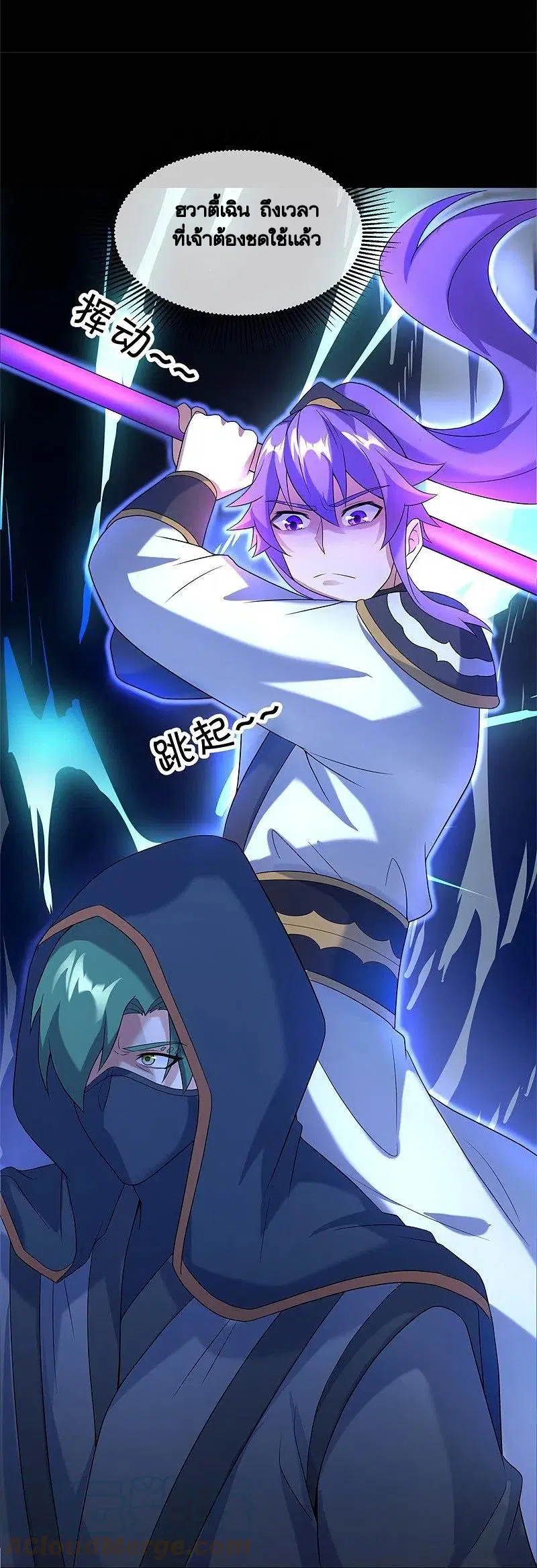 Peerless Battle Spirit ตอนที่ 428 หน้า 39