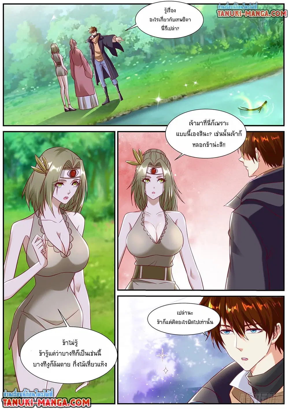 Rebirth Of The Urban Immortal Cultivator ตอนที่ 894 หน้า 7