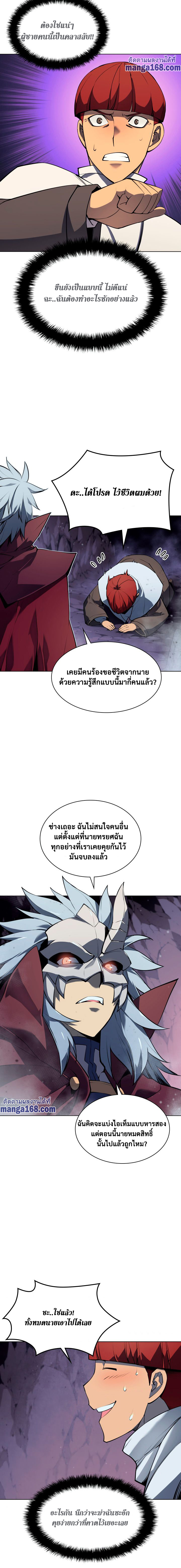 Overgeared จ้าวแห่งยุทธภัณฑ์ ตอนที่ 64 หน้า 15