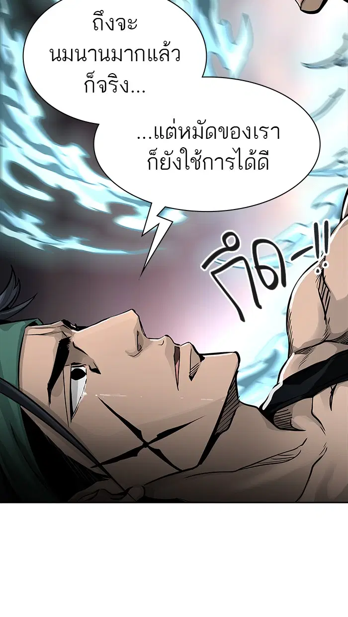 Tower of God ตอนที่ 464 หน้า 98