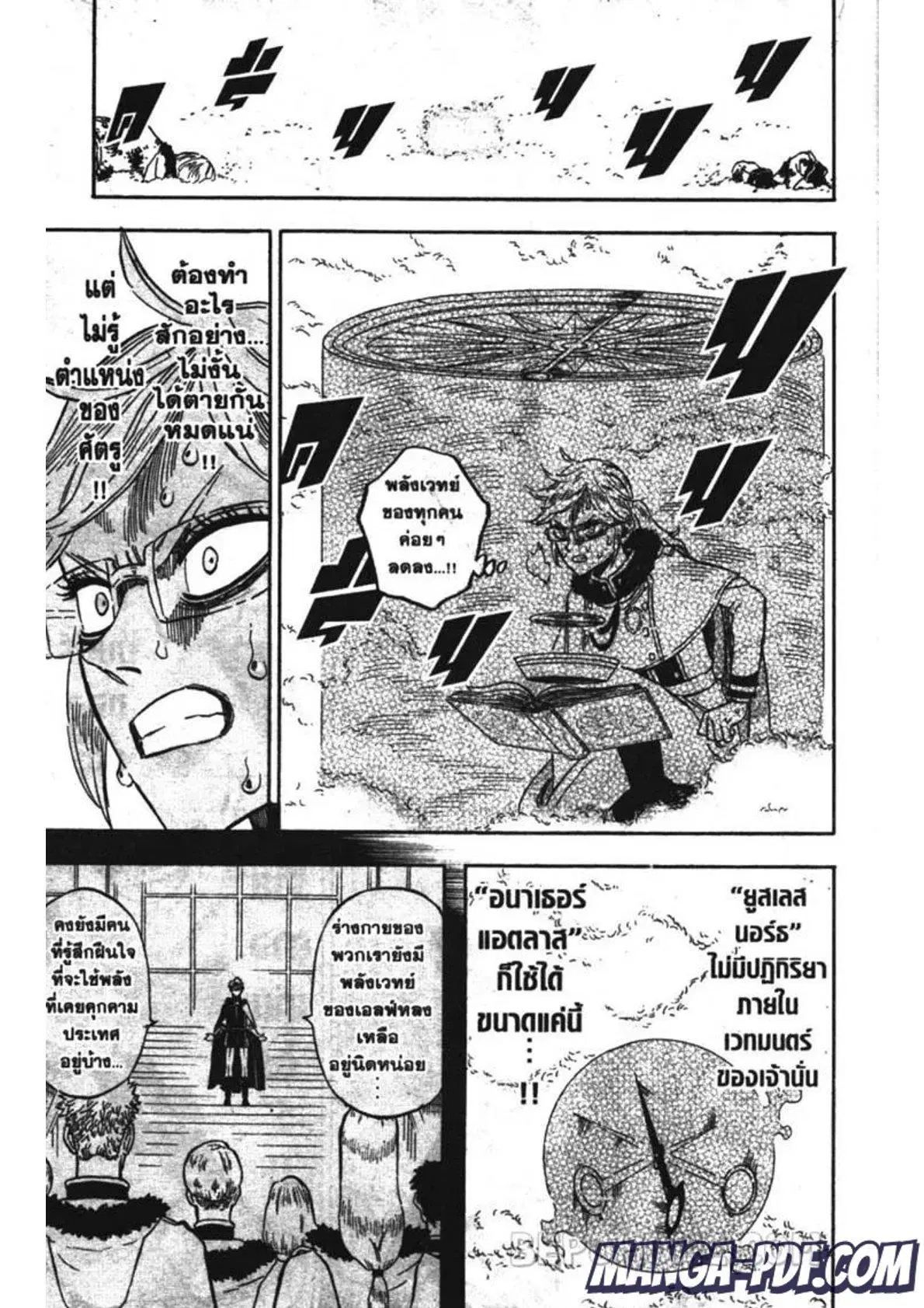 Black Clover ตอนที่ 237 หน้า 5