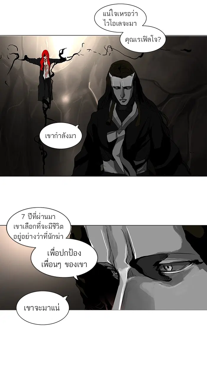 Tower of God ตอนที่ 178 หน้า 32