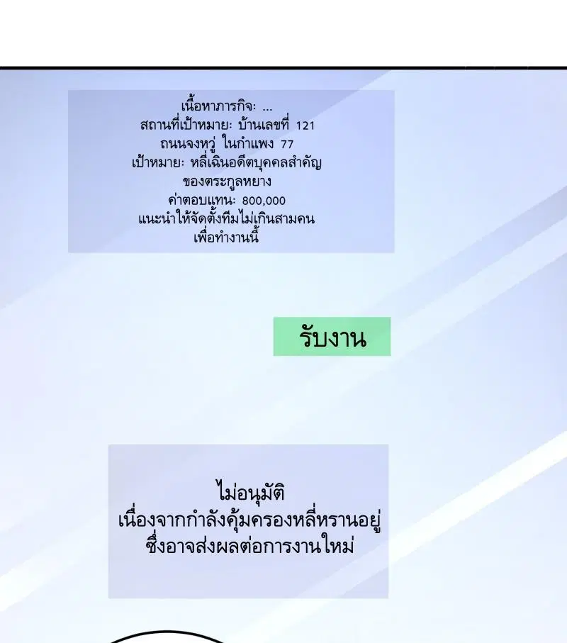 The First Order ตอนที่ 279 หน้า 41