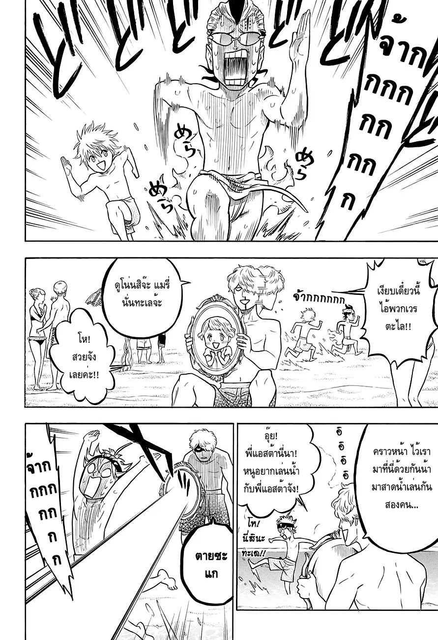 Black Clover ตอนที่ 54 หน้า 60