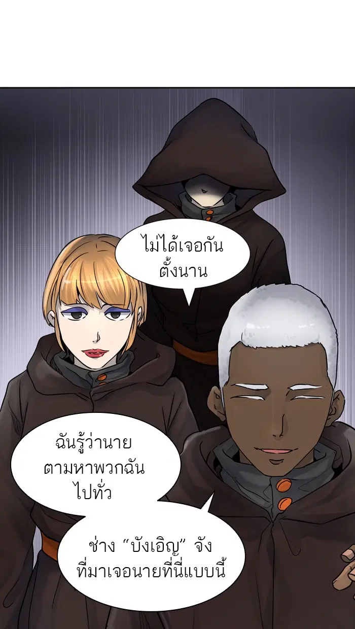 Tower of God ตอนที่ 427 หน้า 8