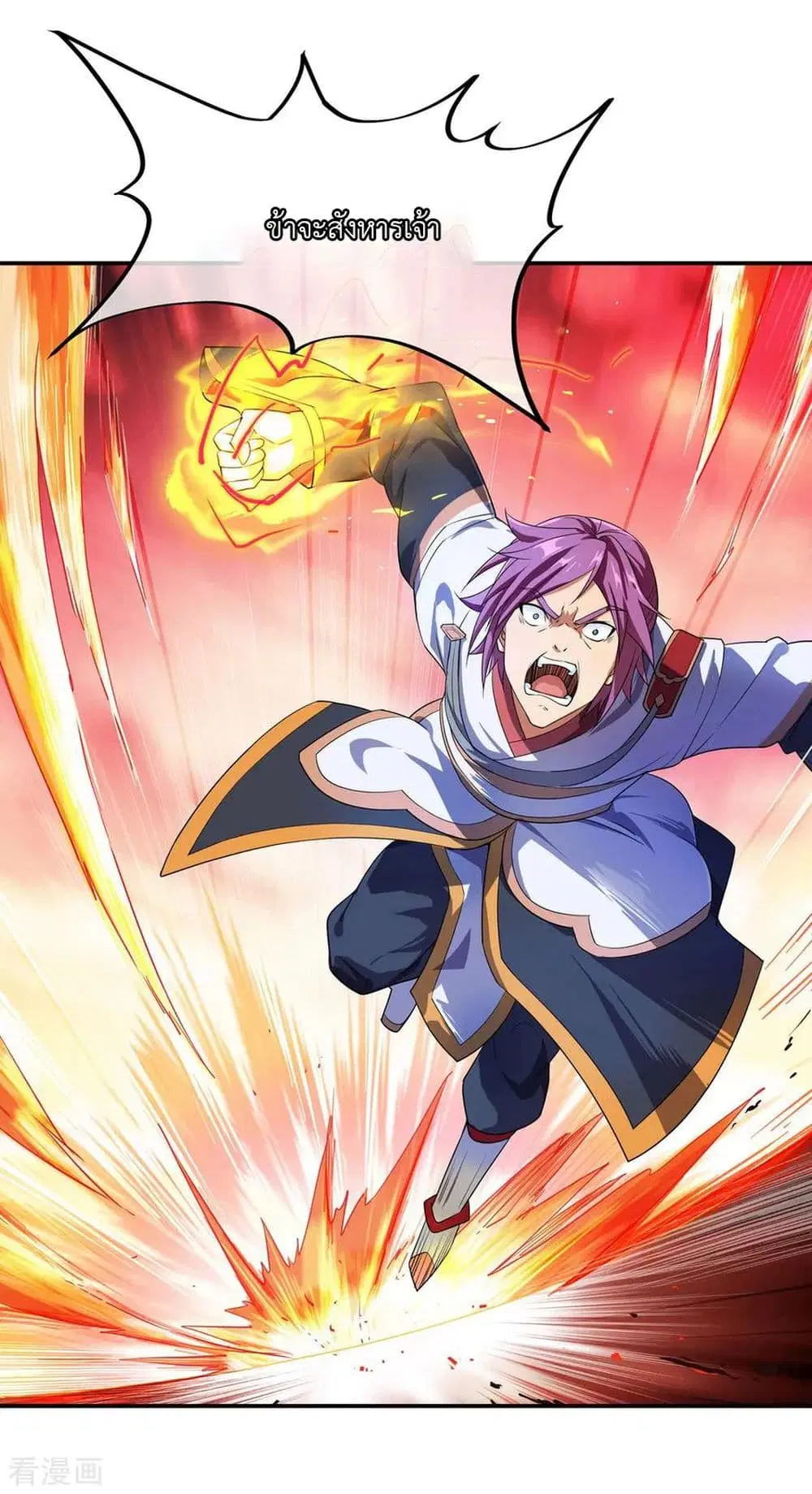 Peerless Battle Spirit ตอนที่ 37 หน้า 24