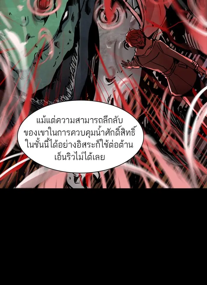 Tower of God ตอนที่ 321 หน้า 21