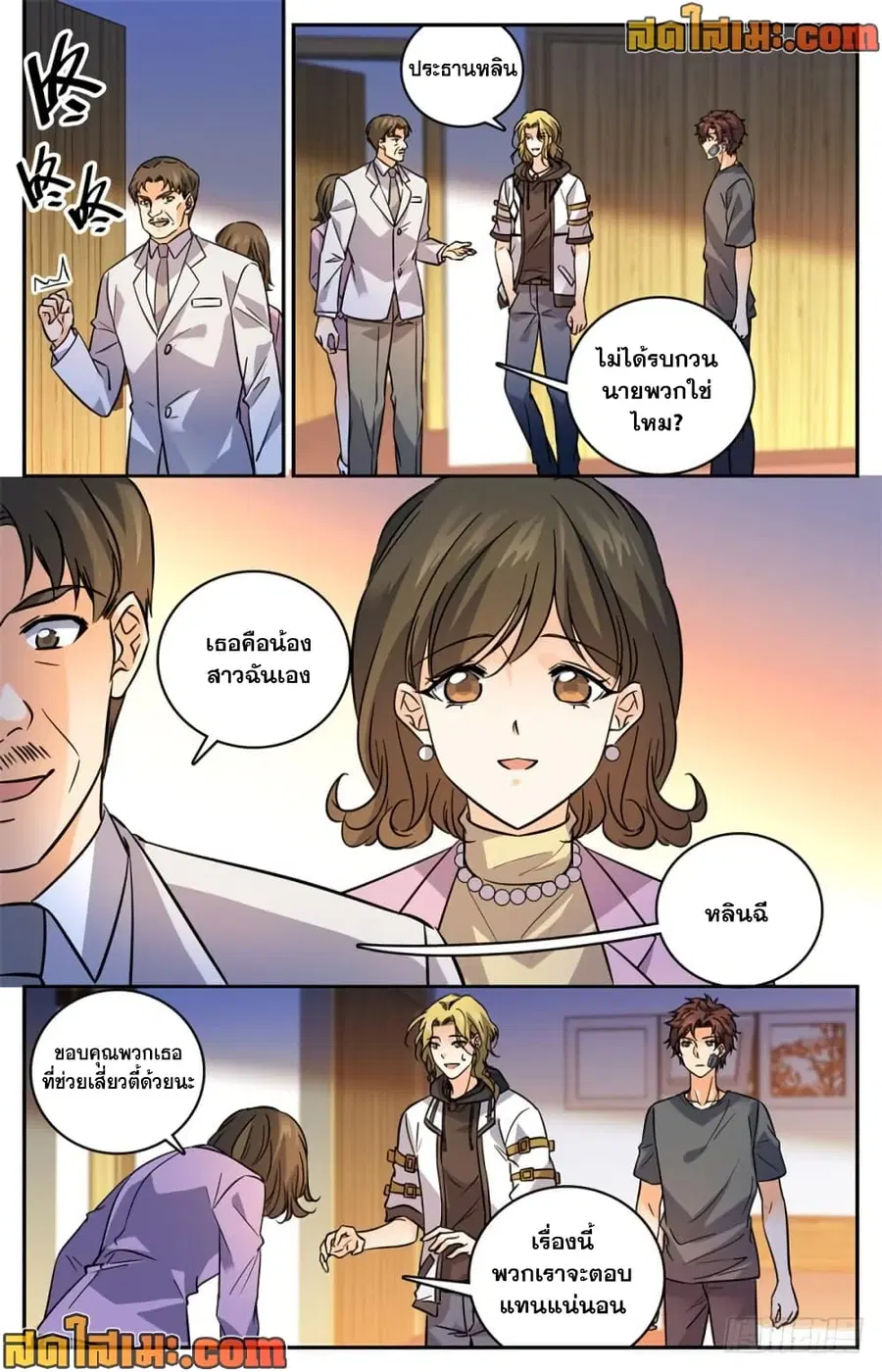 Versatile Mage ตอนที่ 475 หน้า 7