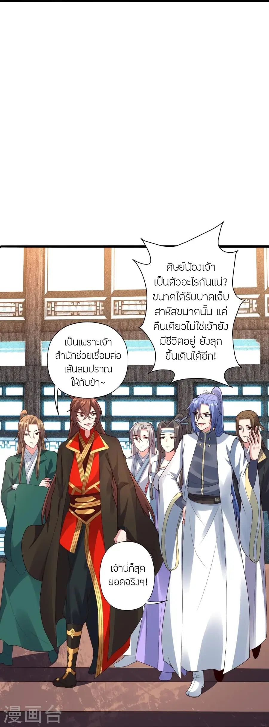 Banished Disciple’s Counterattack ราชาอมตะผู้ถูกขับไล่ ตอนที่ 276 หน้า 61
