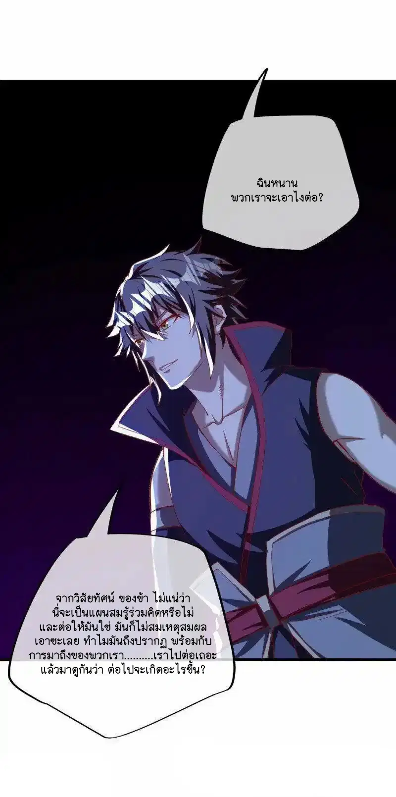 Peerless Battle Spirit ตอนที่ 639 หน้า 19