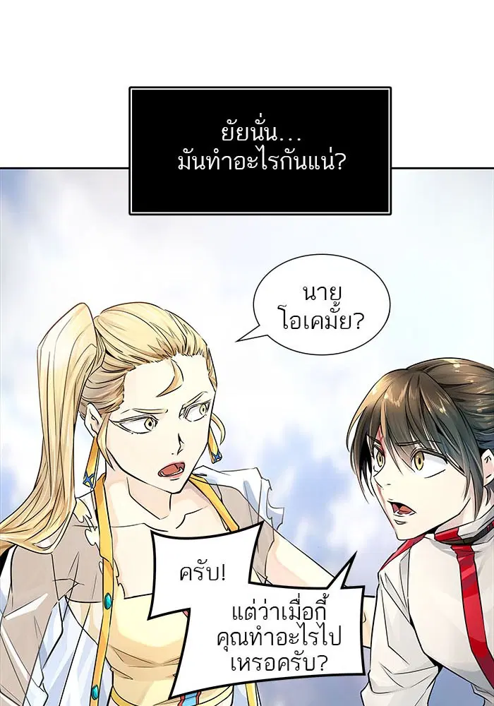 Tower of God ตอนที่ 498 หน้า 39