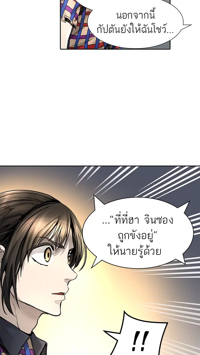 Tower of God ตอนที่ 465 หน้า 91