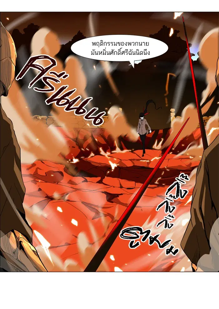Tower of God ตอนที่ 193 หน้า 17