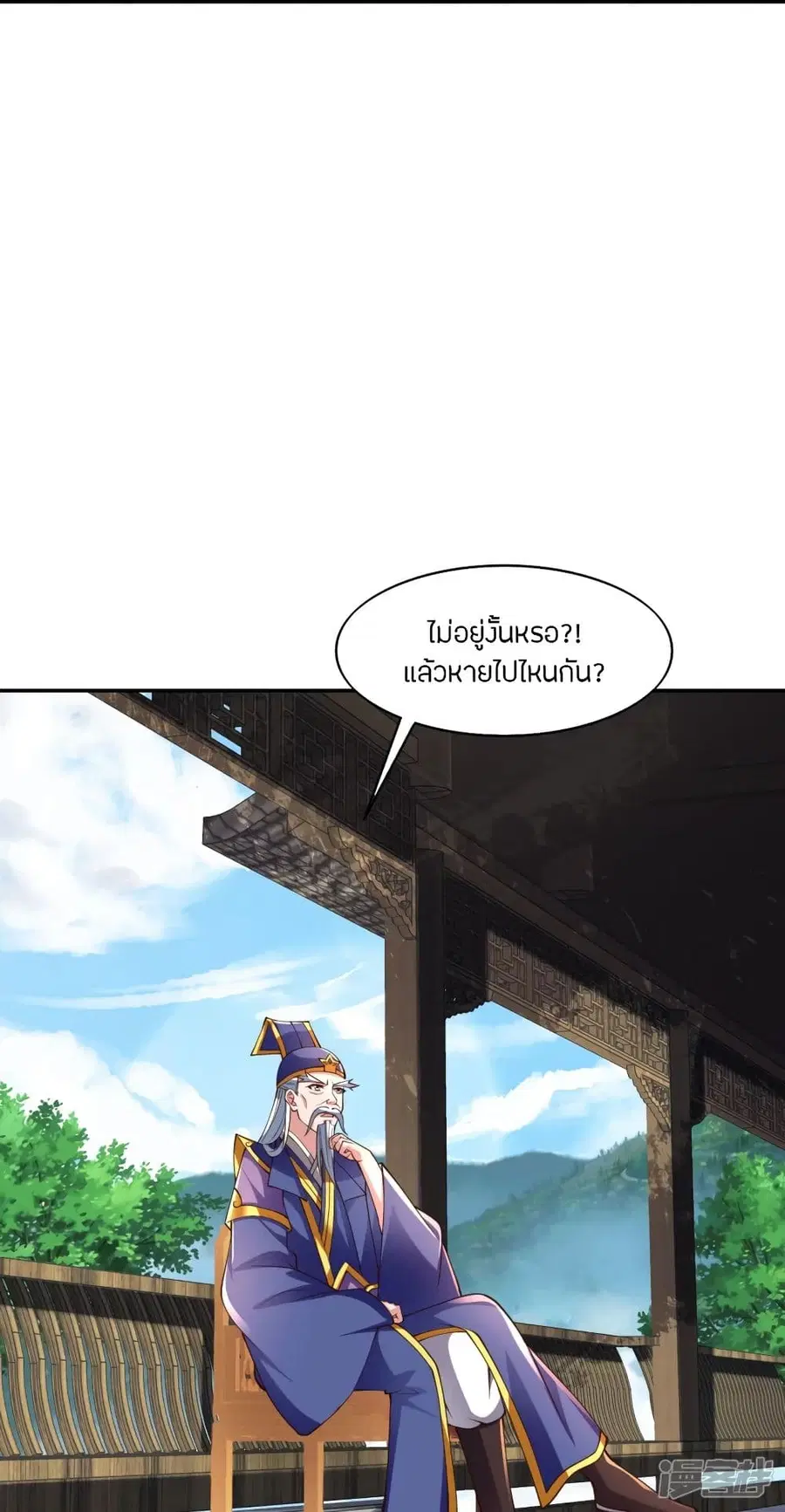 Banished Disciple’s Counterattack ราชาอมตะผู้ถูกขับไล่ ตอนที่ 258 หน้า 18