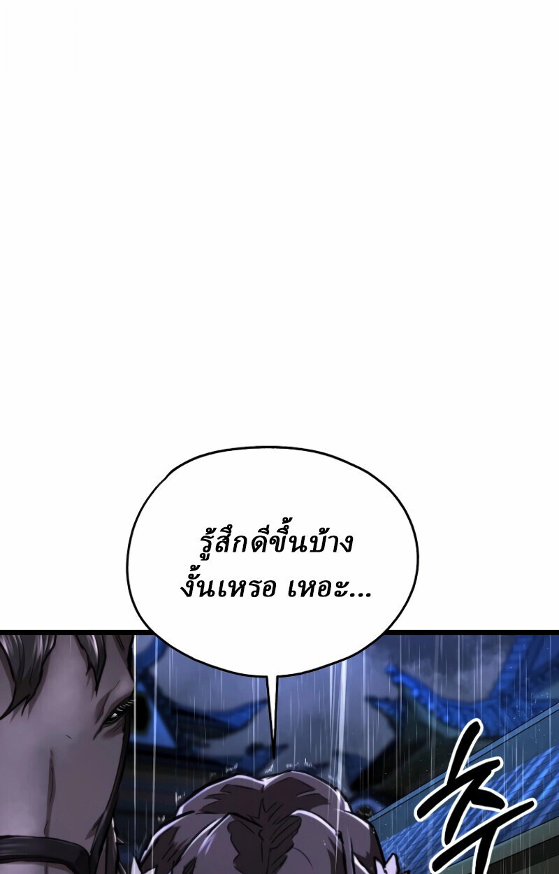 Unrivaled Spear Ghost หอกมารหนึ่งในใต้หล้า ตอนที่ 16 หน้า 31