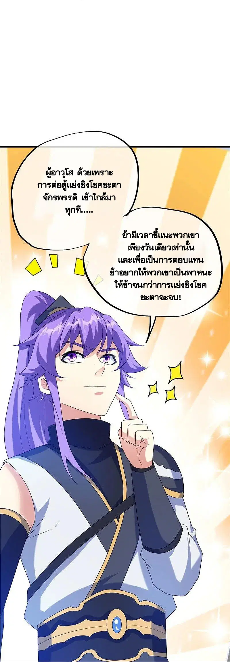 Peerless Battle Spirit ตอนที่ 415 หน้า 62