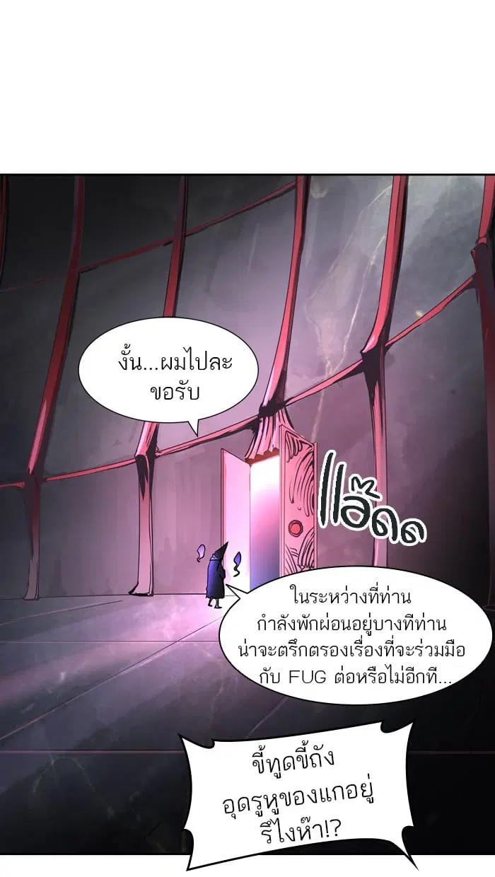 Tower of God ตอนที่ 319 หน้า 58
