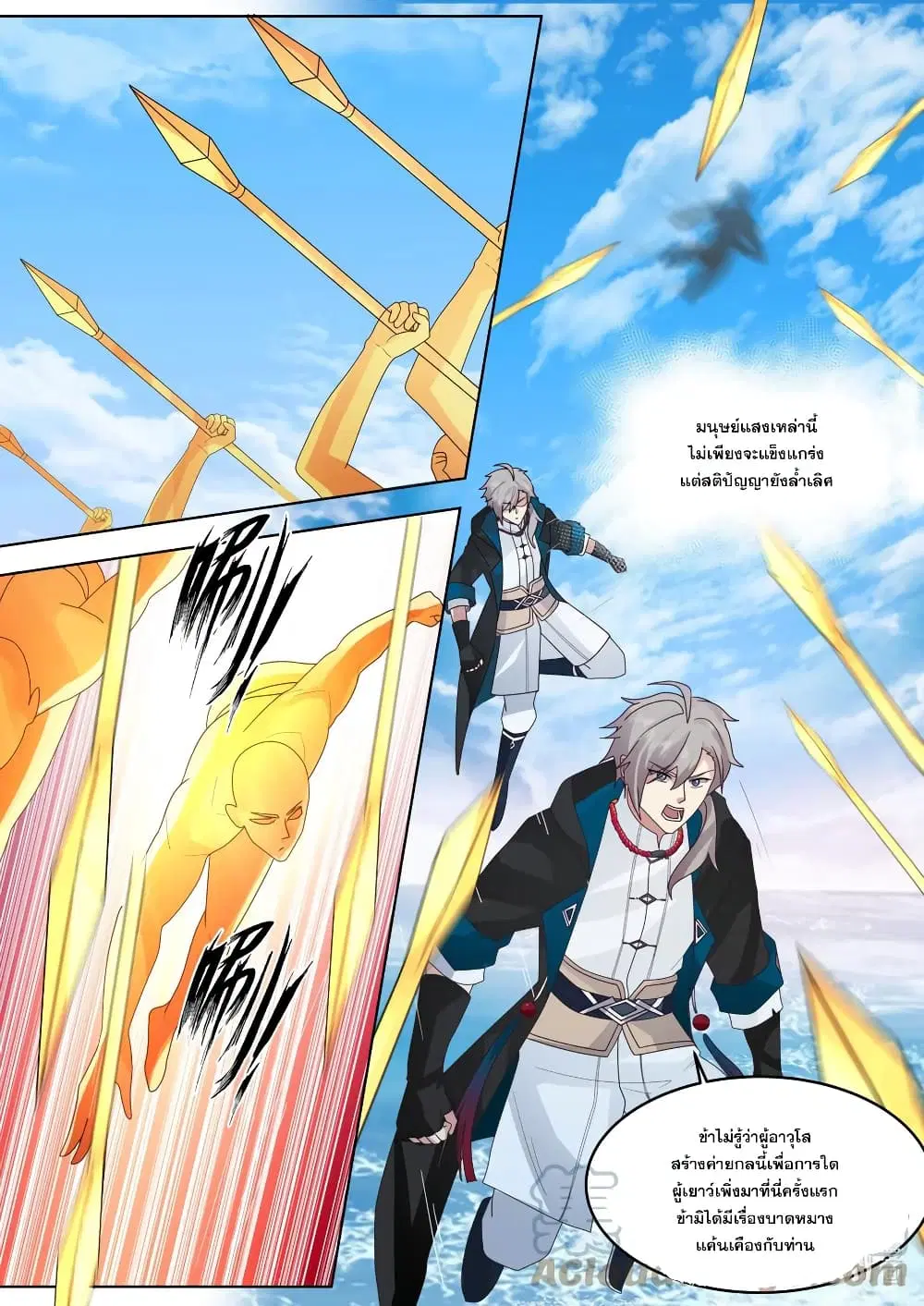 Martial God Asura ตอนที่ 643 หน้า 11