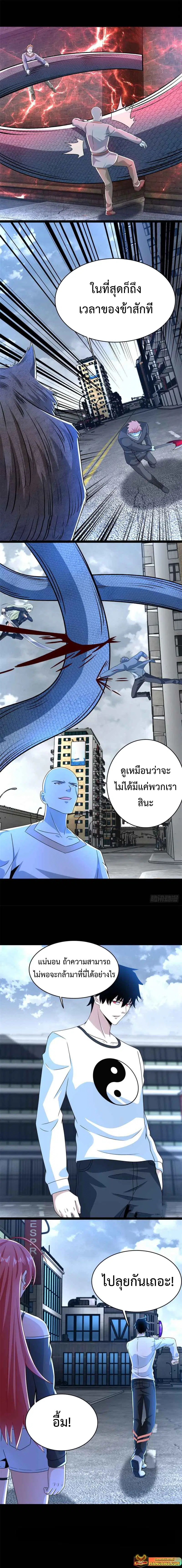 The King of Doom ตอนที่ 356 หน้า 6
