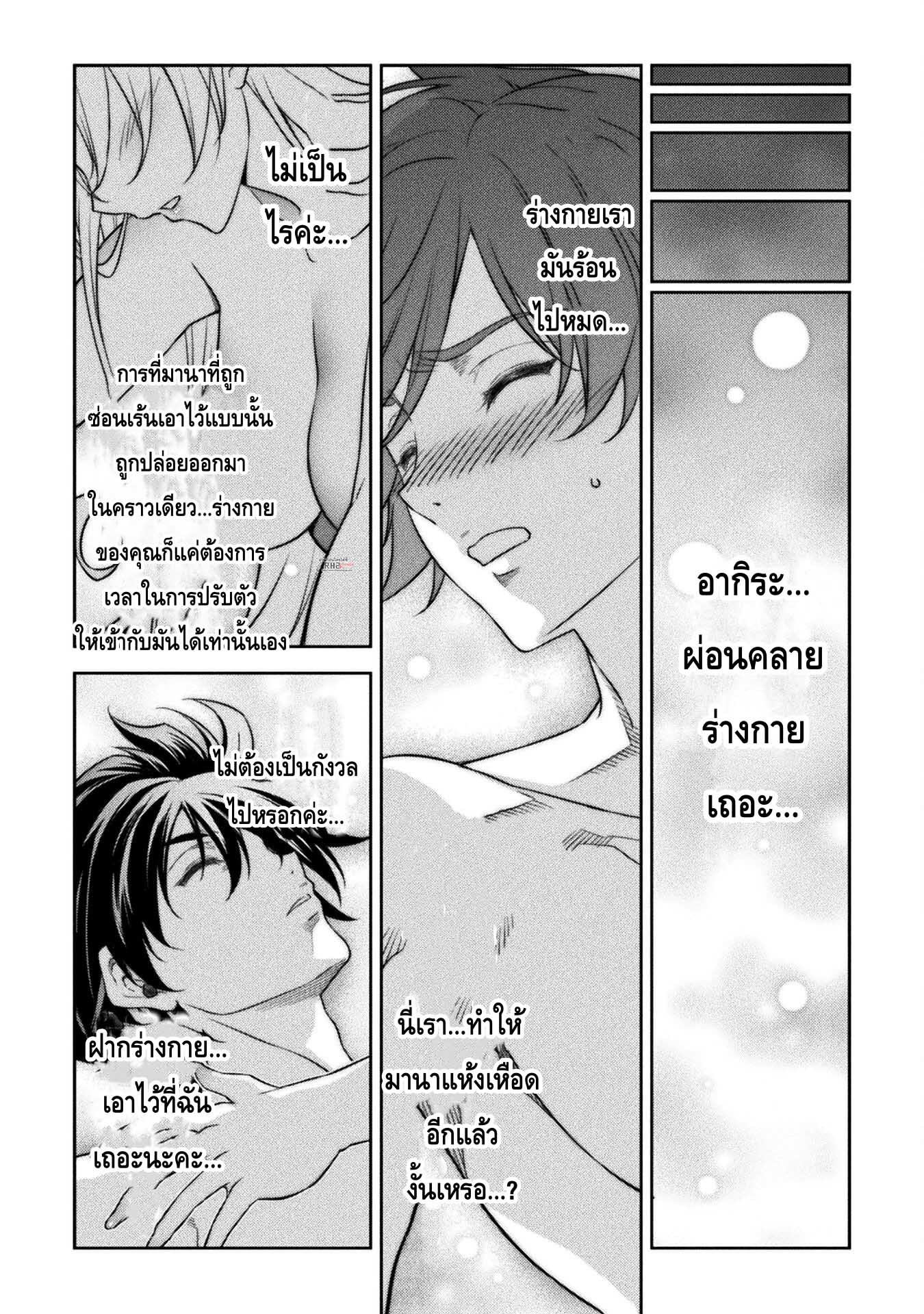 Drawing: Saikyou Mangaka wa Oekaki Skill de Isekai Musou Suru! นักวาดมังงะผู้ไร้เทียมทาน ณ แดนต่างโลก ตอนที่ 24 หน้า 10