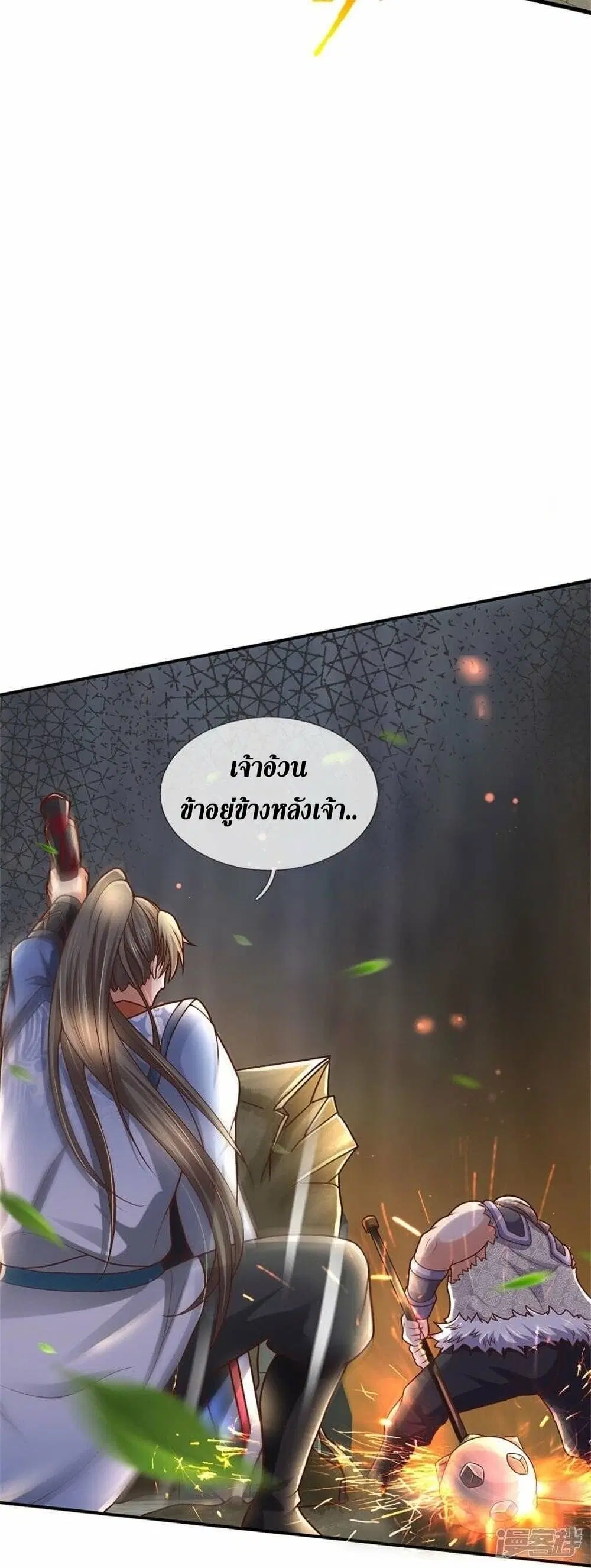 Sky Sword God ตอนที่ 484 หน้า 14