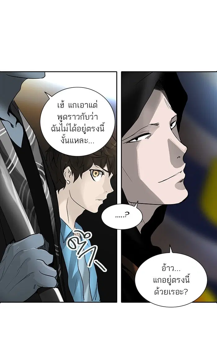 Tower of God ตอนที่ 256 หน้า 7