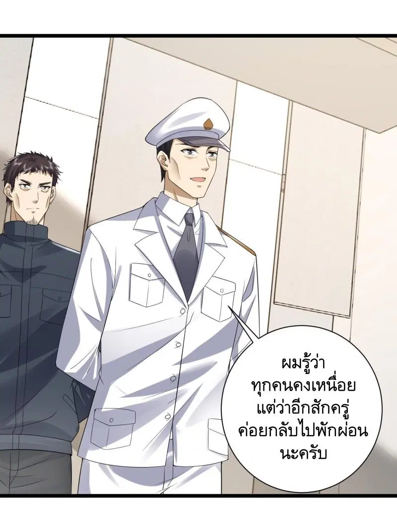The First Order ตอนที่ 303 หน้า 33