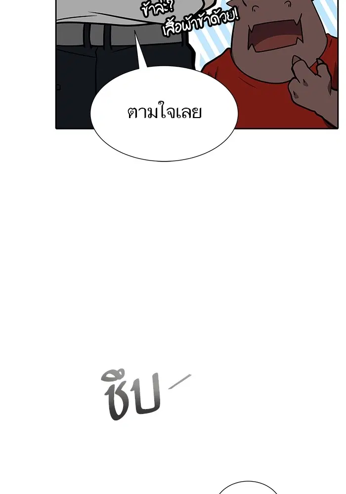 Tower of God ตอนที่ 583 หน้า 169
